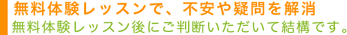 コース紹介