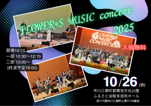 Recital Show Music Class for Kid Instagram Post (A4（横）) - 1